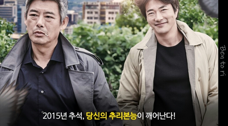 영화 탐정 더비기닝 후기 결말 엔딩크레딧 범인 교환살인 부산자동차극장 을숙도자동차극장에서 오붓하게 보고왔어요 네이버 블로그