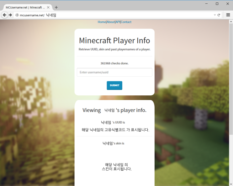 마인크래프트 닉네임 변경 기록 확인하는 사이트 Namemc Com Mcusername Net 네이버 블로그