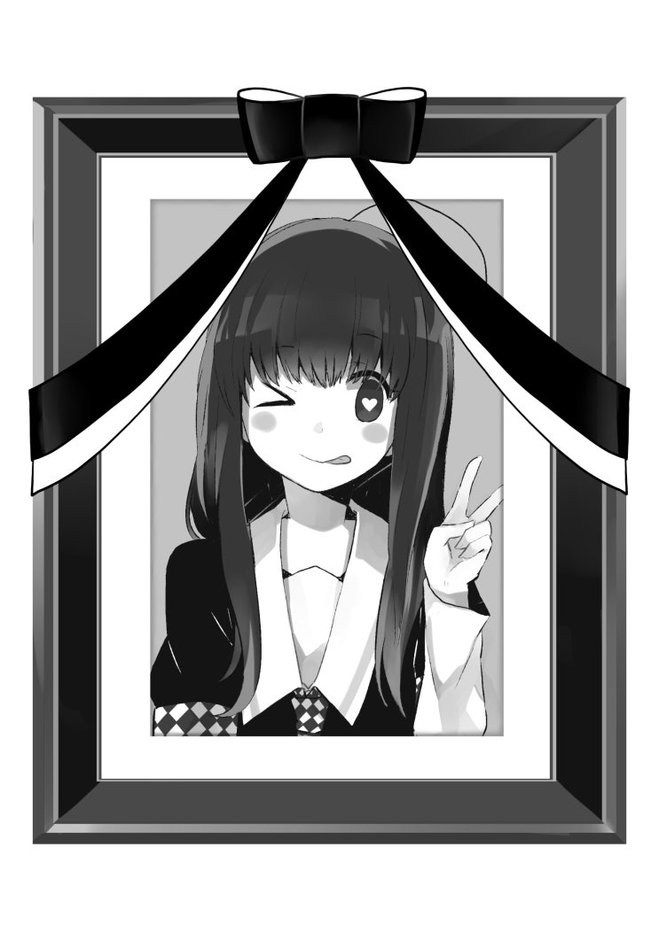 웹연재 소설 사랑하면 죽는다니 괴롭습니당 恋をしたら死ぬとか つらたんです 사랑을 하면 죽는다든가 응입니다 네이버 블로그