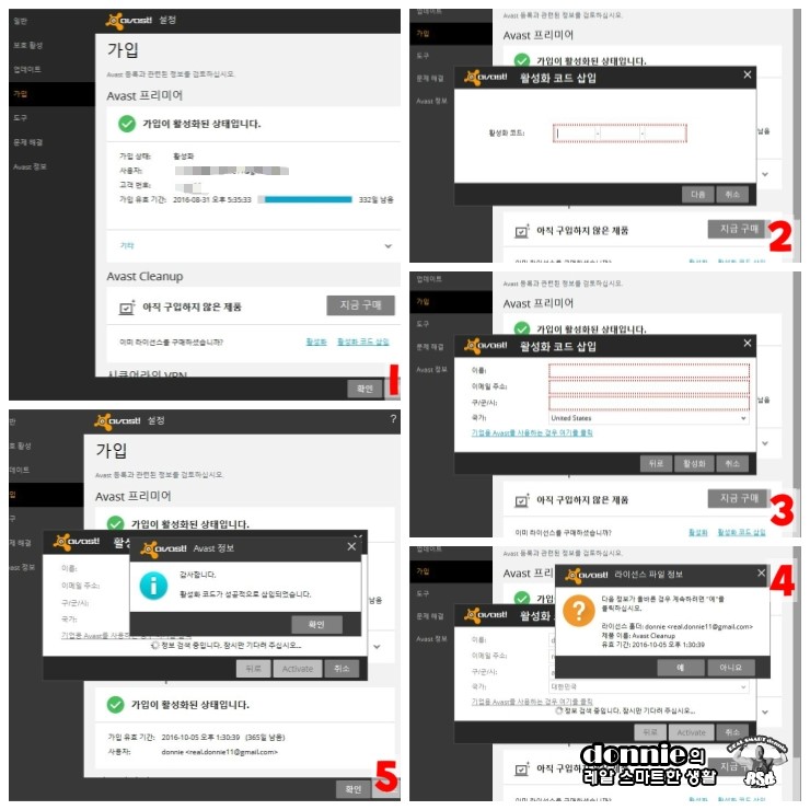 Pc 최적화 프로그램 어베스트 클린업 윈도우 10에서 사용 후기 네이버 블로그
