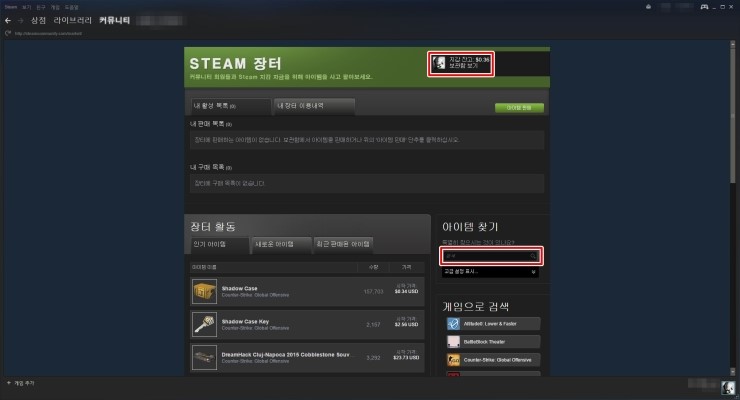 스팀 Steam 스팀 프로필 배경 설정하는 방법 네이버 블로그
