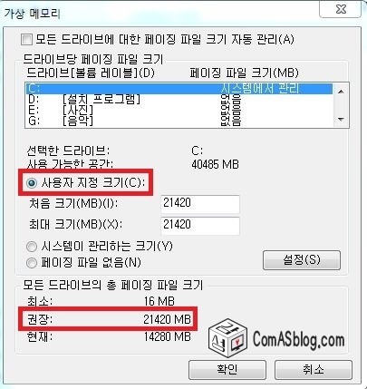 Ram 컴퓨터 메모리가 부족합니다 해결법 네이버 블로그