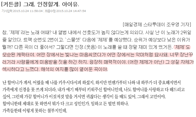 아이유 Zeze (나의라임오렌지나무) 가사에 대한 이야기 | 인스티즈