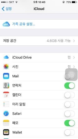 아이폰 연락처 선택 삭제 전체 삭제 방법 네이버 블로그