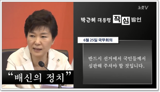 보면 전체적으로 혼이 빠져나갈 것 같은 박대통령의 발언 모음!!!!! | 인스티즈