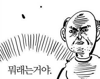 이말년 짤에 대한 이미지 검색결과