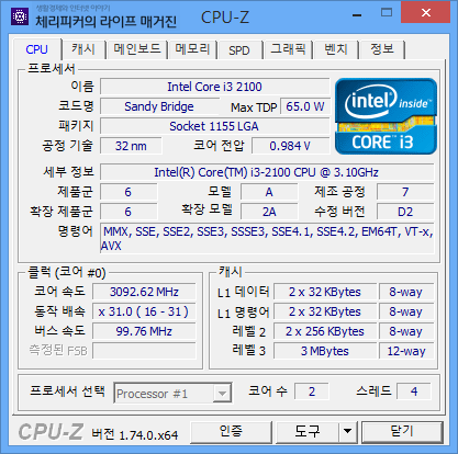 컴퓨터 사양 확인 프로그램 Cpu Z 한글판 포터블 버전 네이버 블로그