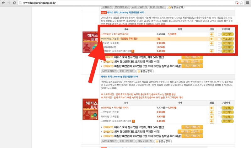 해커스 토익 Lc Mp3 파일 다운 받는법 해커스 토익 빨갱이 듣기파일 해커스 토익 빨갱이 Mp3 파일 해커스 리스닝 파일 네이버 블로그