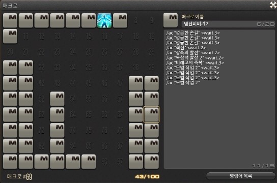 파판 제작 중급 네이버 블로그