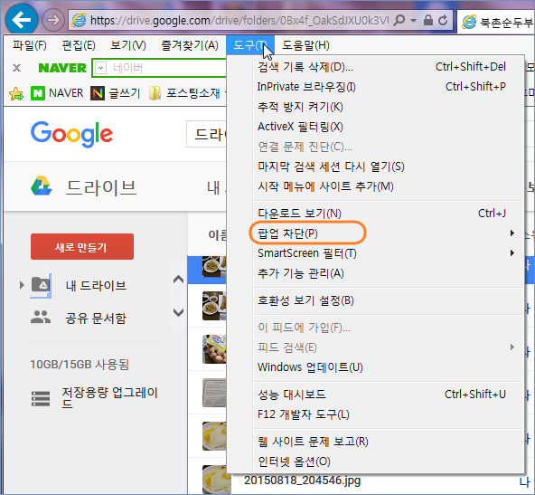 구글 드라이브 파일 다운로드 하는 방법 네이버 블로그
