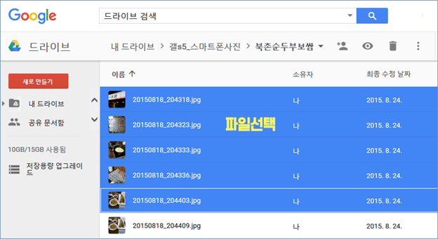 구글 드라이브 파일 다운로드 하는 방법 네이버 블로그