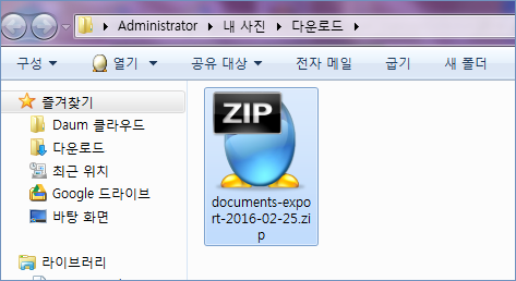 구글 드라이브 파일 다운로드 하는 방법 네이버 블로그