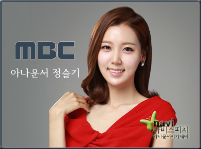 아침 출근길에 보면서 느낀 얼굴들이 다 예쁘고 괜찮은 MBC 뉴스투데이에 출연하는 여자분들 | 인스티즈