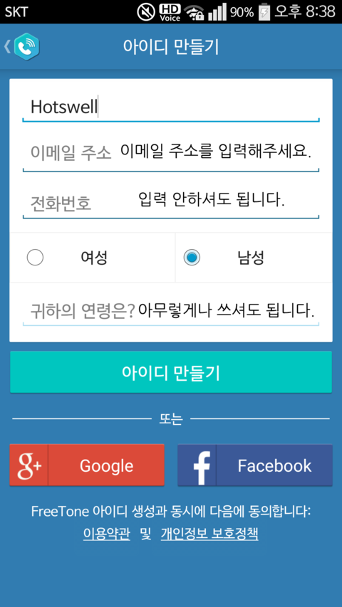 Freetone 사용방법 네이버 블로그