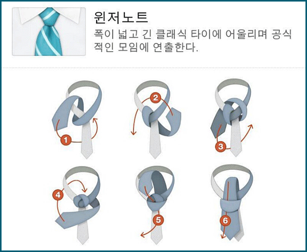 넥타이 매는법 플레인노트 더블노트 윈저노트 하프윈저 매는법 네이버 블로그