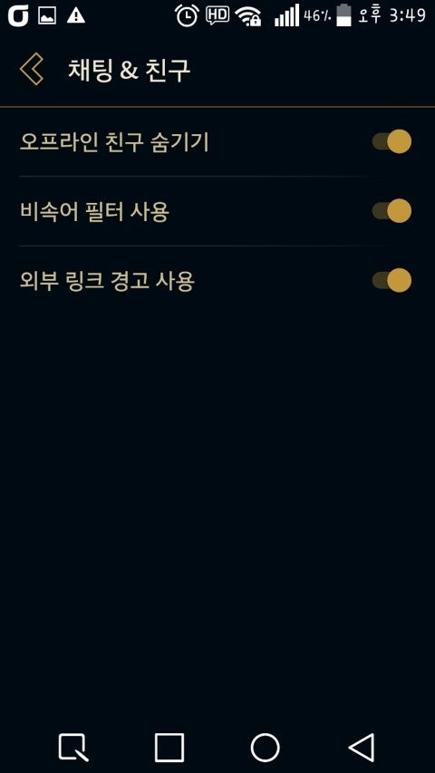 롤 채팅 롤 메신저 공식 어플 롤 프렌즈파헤쳐보자 네이버 블로그