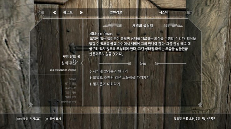 스카이림 벰파이어 치료 Vampire 에 대한 모든것 네이버 블로그