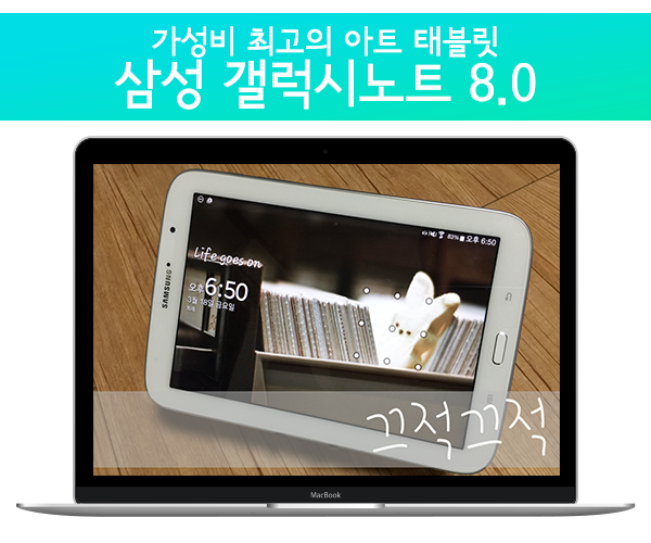가성비 최고의 아트웍 태블릿 갤럭시노트8 0 네이버 블로그
