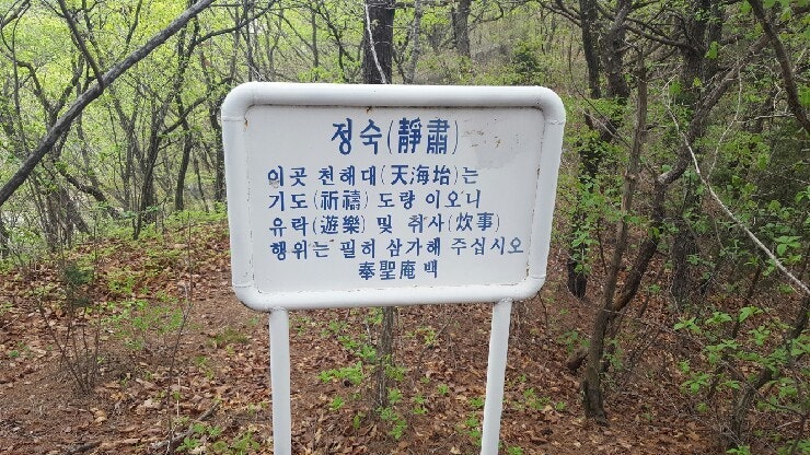 북한산(97)귀암봉(천해대)