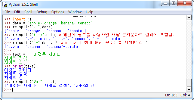Python35 정규표현식 Re 모듈 네이버 블로그