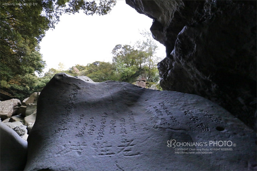5월 제주도 축제, 신선들의 비경 방선문 계곡