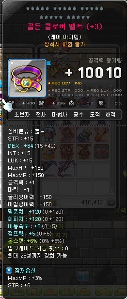 메이플 보우마스터 육성 지금까지 템셋 상황 네이버 블로그