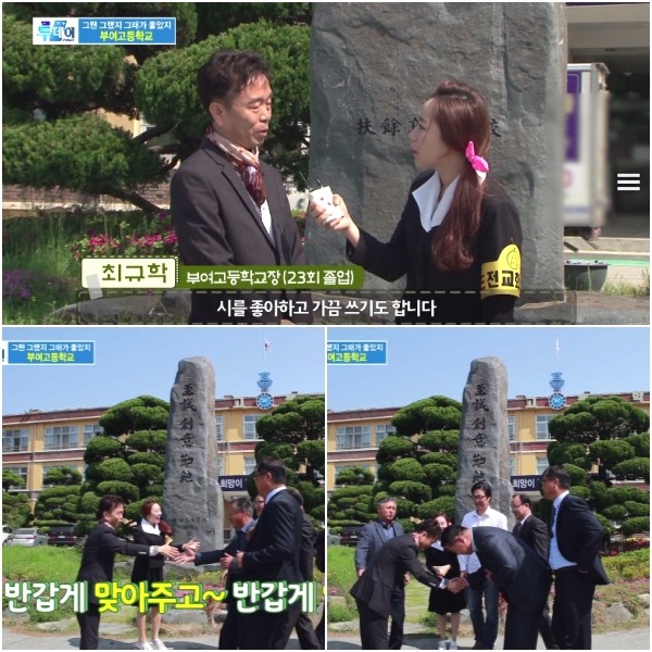 TJB대전방송]생방송투데이 "그땐그랬지" 부여고등학교 - mc최해정