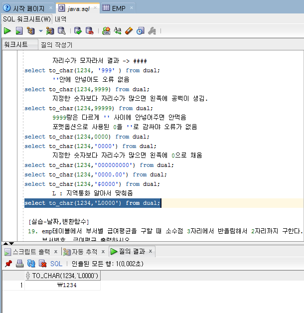 23일차 Select 함수의 사용 변환함수 네이버 블로그