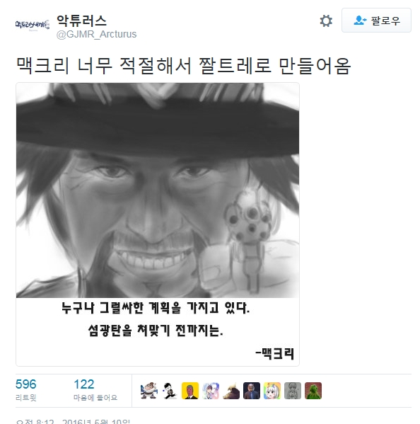트위터 랜덤 짤 트윗들 2 네이버 블로그