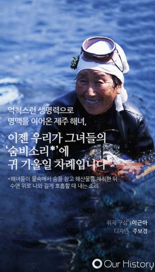 [공유] 제주해녀에게 해녀 기술 배워간 일본, 황당하게 해녀 원조 주장으로 일본에게 원조 자리 빼앗길 위기..