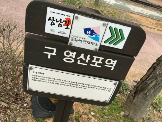 영산포 이미지
