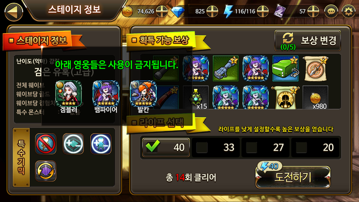 히어로즈 랜덤 디펜스 강림던전 공략 No 1 진 뱀파이어 네이버 블로그