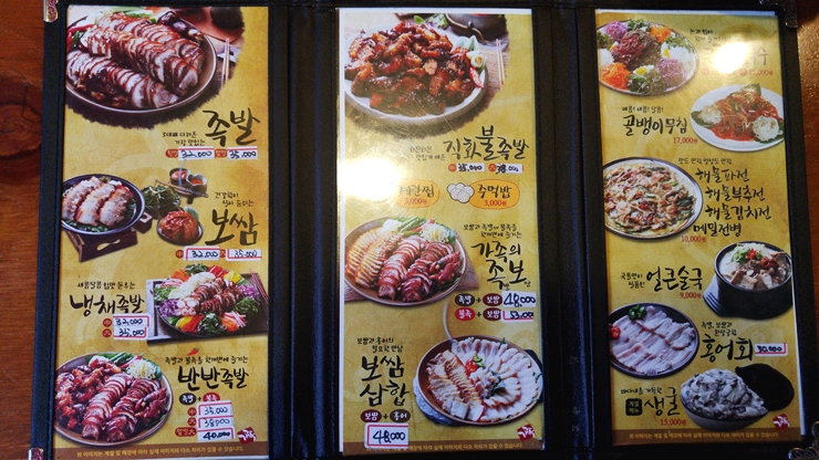 가장맛있는족발 길동점 직화불족발 가격 메뉴 네이버 블로그