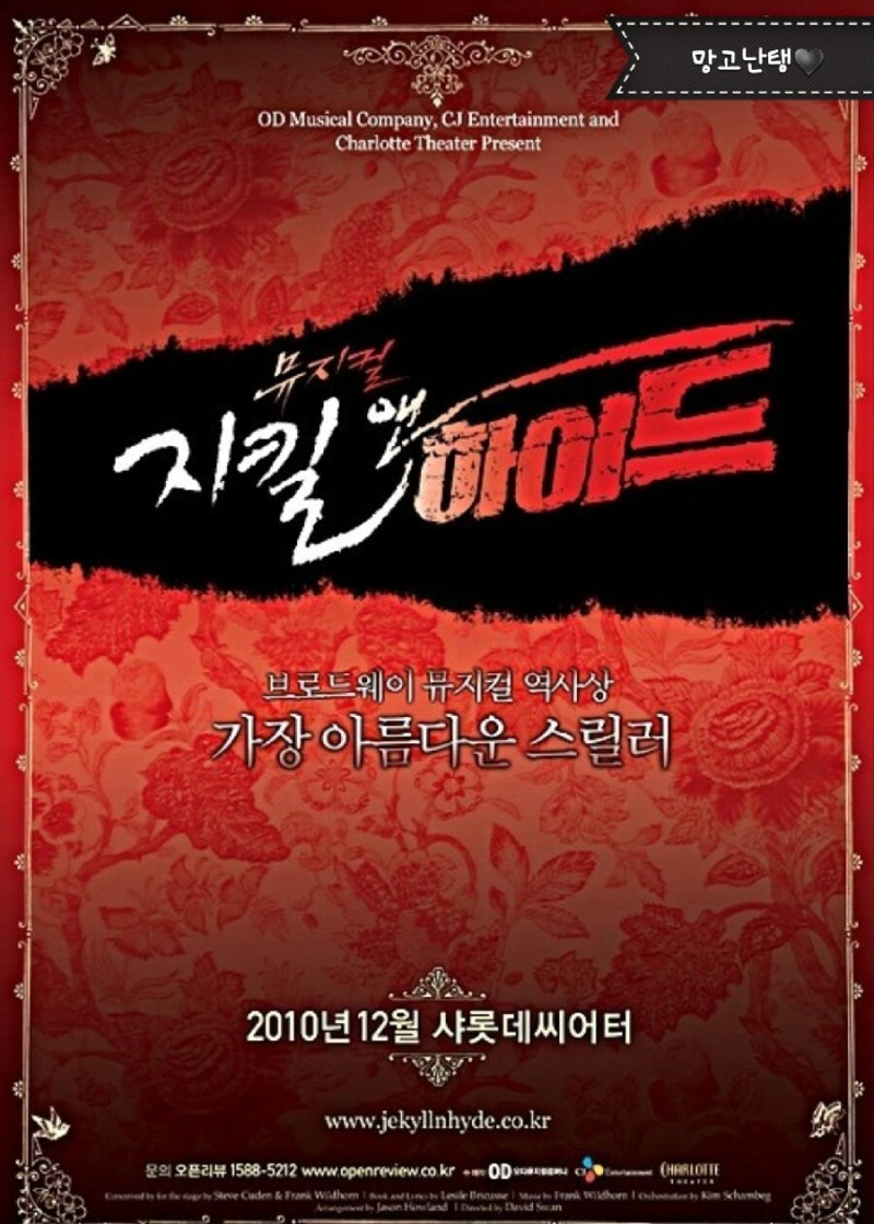 뮤지컬줄거리 지킬앤하이드 네이버 블로그