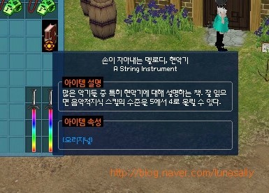 마비노기 음악적 지식 1랭크 찍기의 여정 네이버 블로그