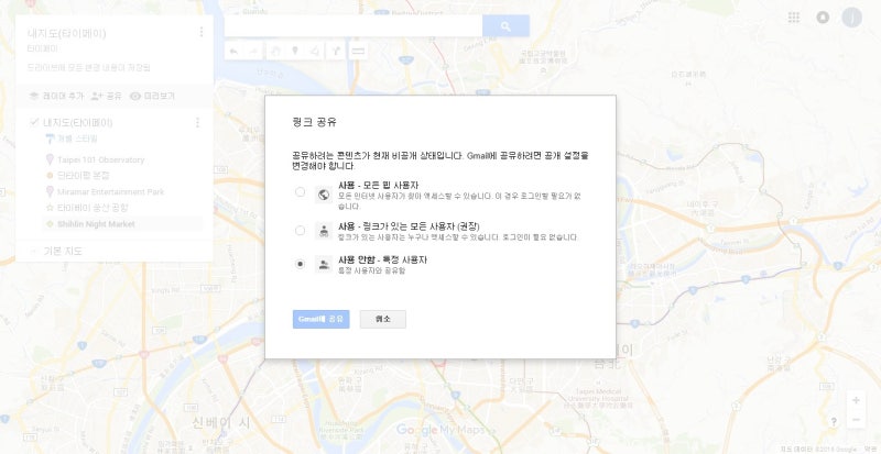 구글 내지도 만들기 공유하는 법 네이버 블로그