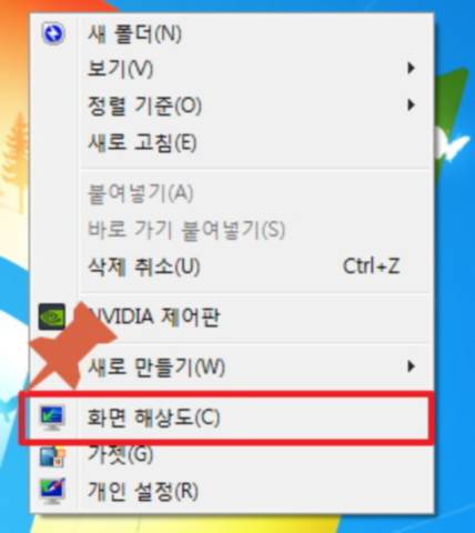 모니터 해상도 내가 원하는 비율로 강제 조절하는 방법 네이버 블로그