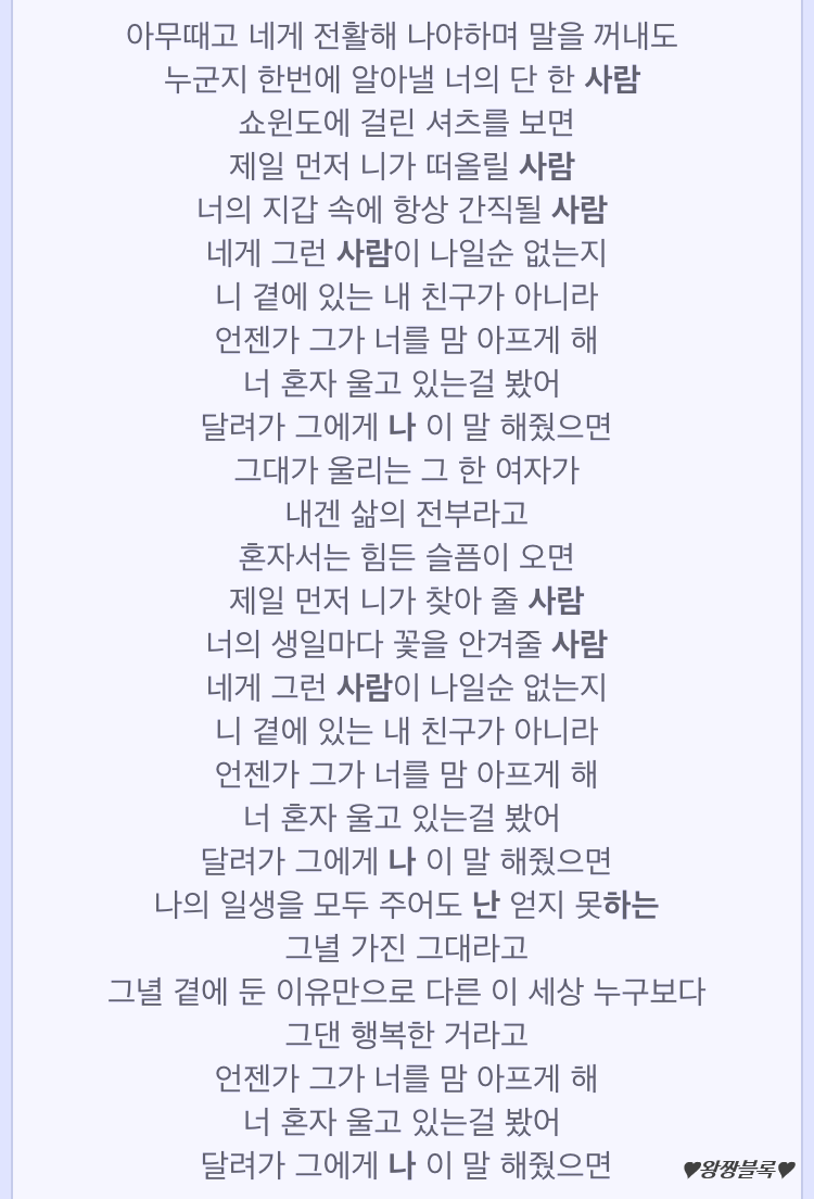 나를 슬프게 하는 사람들 악보 기타 코드 가사 김경호 네이버 블로그
