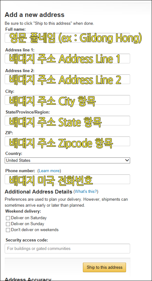 아마존 미국 주소 등록하기 네이버 블로그