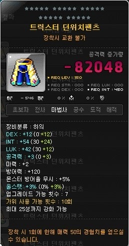 메이플스토리 장비 아이템 추옵 추가옵션 보는 방법 네이버 블로그