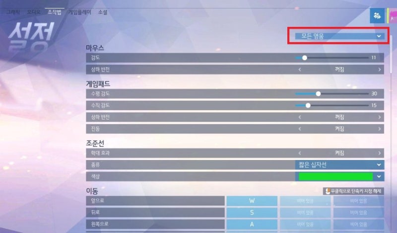 오버워치 Dpi 설정 마우스 감도 설정 및 Edpi 네이버 블로그
