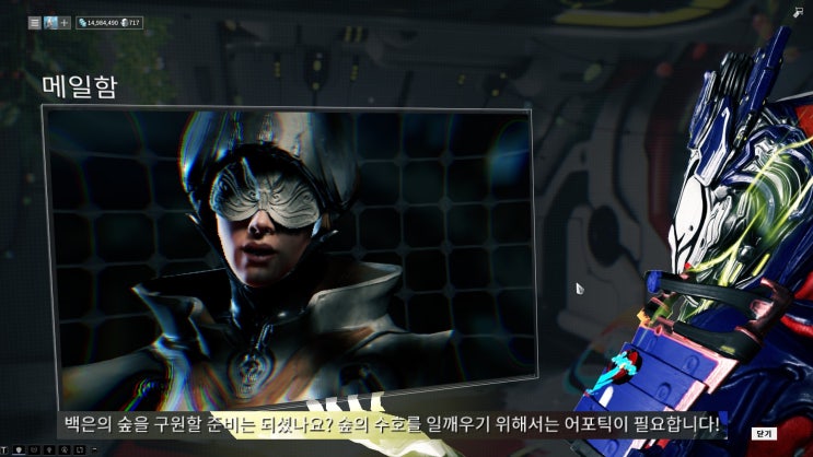 워프레임 퀘스트 백은의 숲 1 네이버 블로그