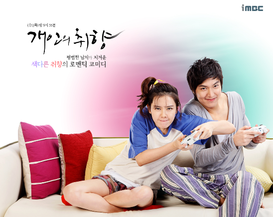 「개인의 취향」の画像検索結果