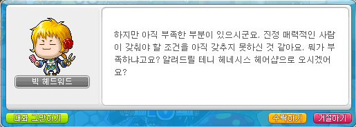메이플스토리 포켓 슬롯 여는법 장미꽃한송이 획득하기 네이버 블로그