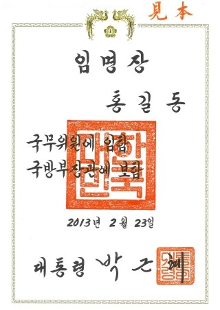 임명장은 짧을수록 간지다 | 인스티즈