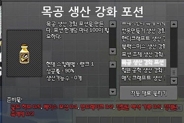 마비노기 만드레이크 채집 합성 네이버 블로그