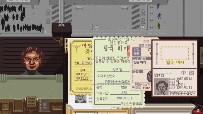 페이퍼 플리즈 Paper Please 문화어패치 게임 소개 네이버 블로그