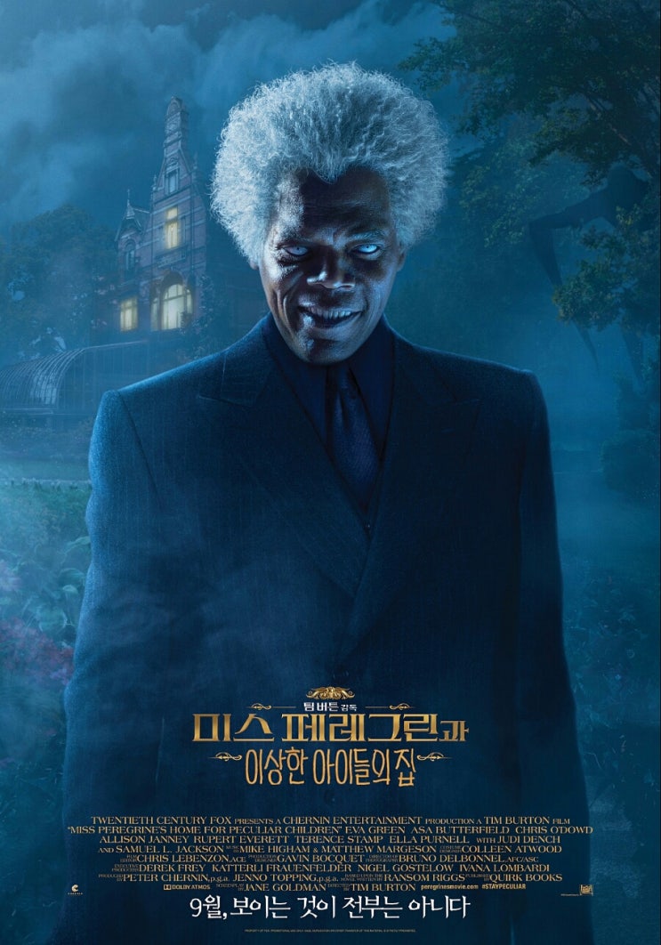 무비요미 미스페레그린과 이상한아이들의 집 영화 리뷰 네이버 블로그