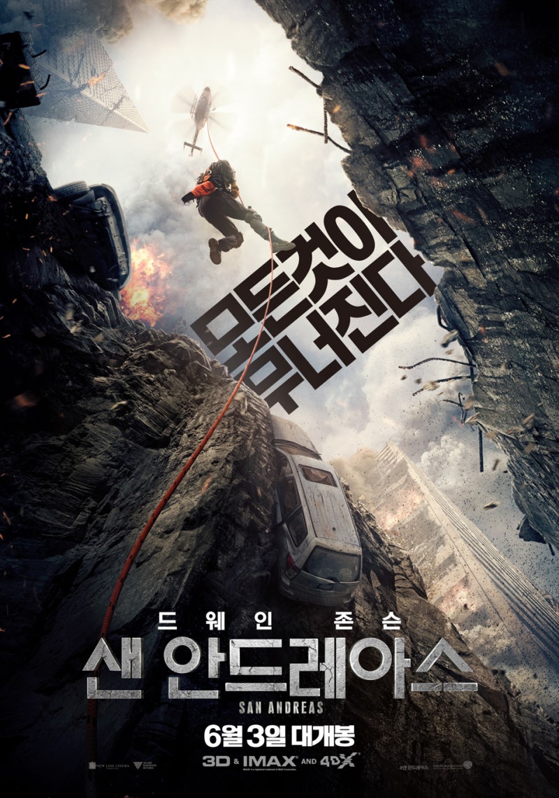 한글자막 샌 안드레아스 토렌트 네이버 블로그