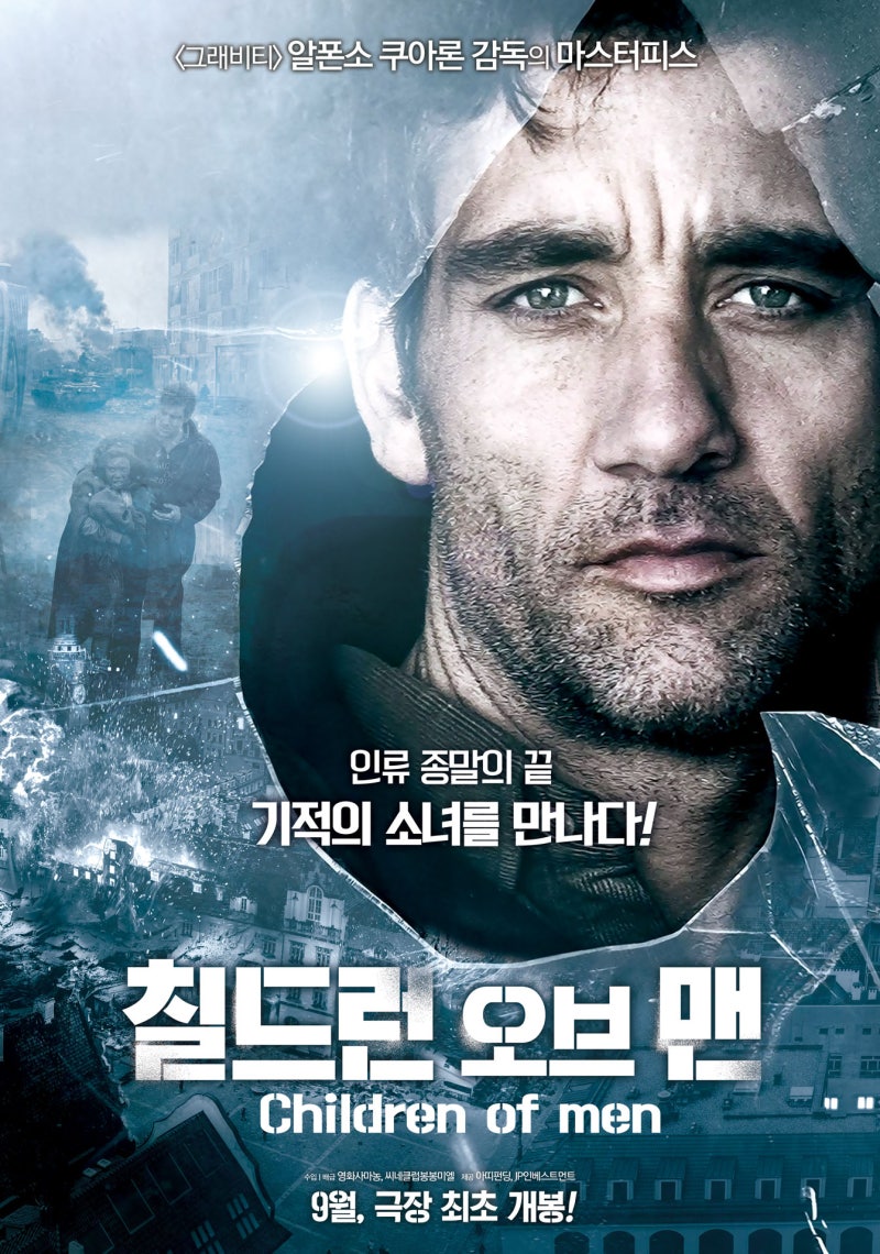 한글자막 칠드런 오브 맨 토렌트 네이버 블로그